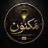 WlnUWZoXdpA-channel-avatar-مَكنون