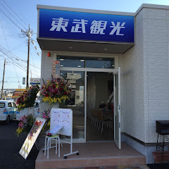 東武観光グループ旅行のすすめアイコン画像