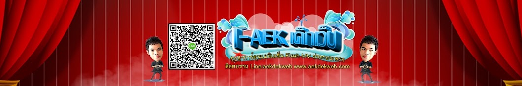 AEK DEKWEB यूट्यूब चैनल अवतार