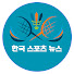 3Jiy-Y9Gt4o-channel-avatar-스포츠 뉴스 Badminton