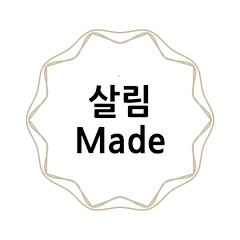 살림Made