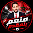 LD9Mp1zXc-w-channel-avatar-منعم بلمقدم Mon3im Belmkadem