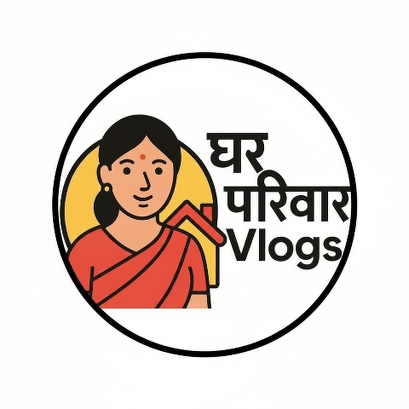 घर-परिवार vlogs