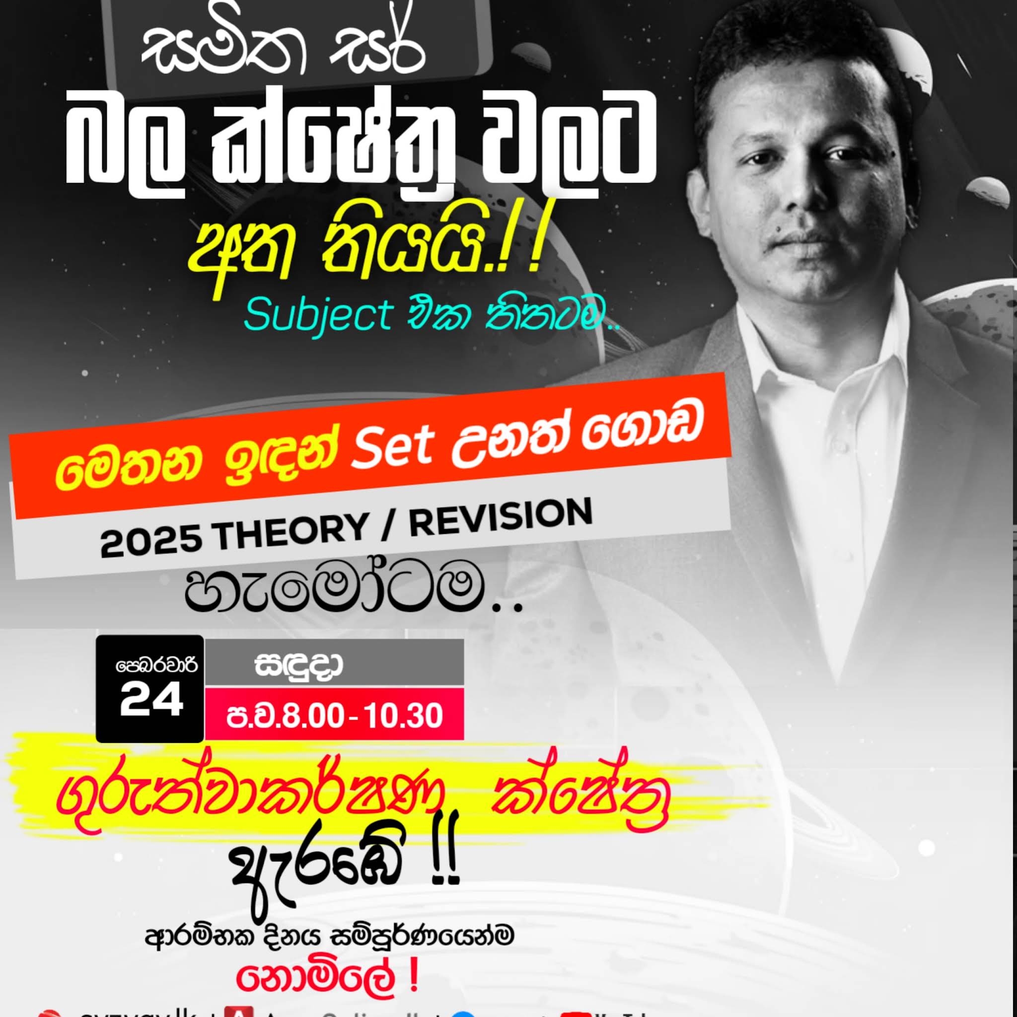 Post from Samitha Rathnayake