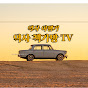 역사 책가방TV