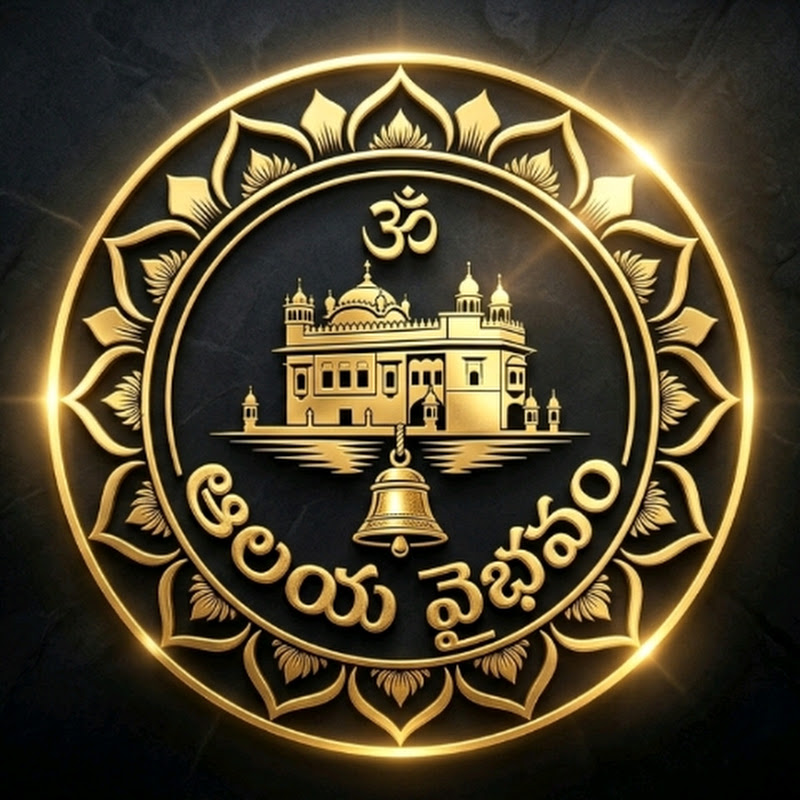 Alaya Vaibhavam
