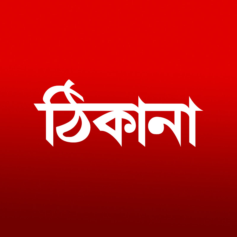 Thikana TV