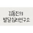 7x0sidlEfrU-channel-avatar-플로어타임 치료사 김동진
