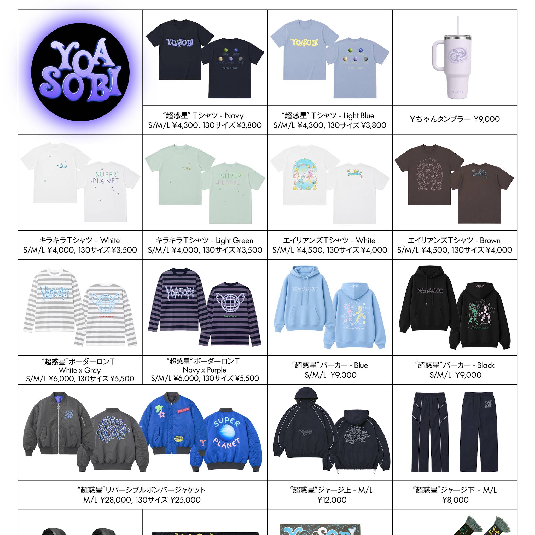 YOASOBI 非売品　まとめ売り Post from YOASOBI - YouTube