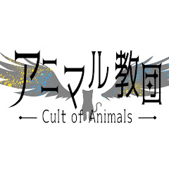 アニマル教団　そらねこ×kamome