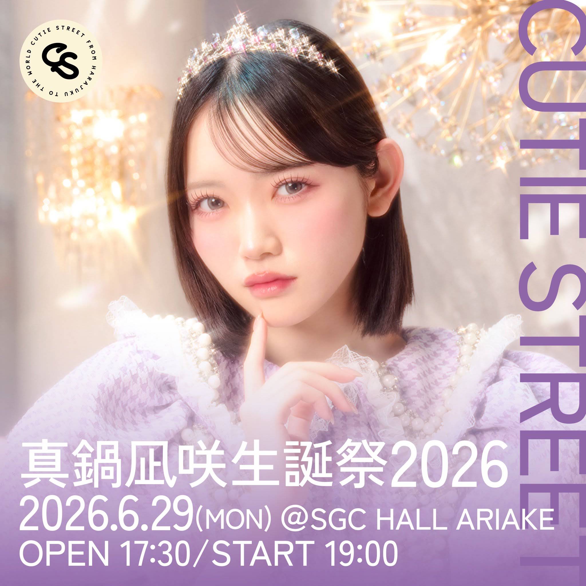 Post from CUTIE STREET - YouTube