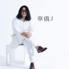 【公式】華僑J☆負けない経営アイコン画像