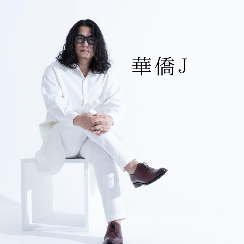 【公式】華僑J☆負けない経営