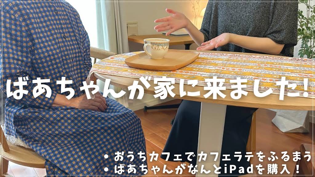 80代元気ばあちゃんの日常 - YouTube