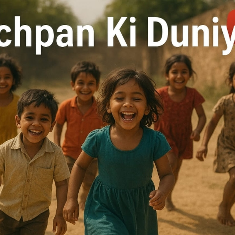 Bachpan ki duniya