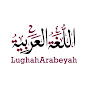 Arabic Language 101 logo