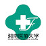 Vb3S3tShw5k-channel-avatar-湘南医療大学【公式】