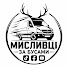 5HWfyc8MAuQ-channel-avatar-Мисливці за Бусами