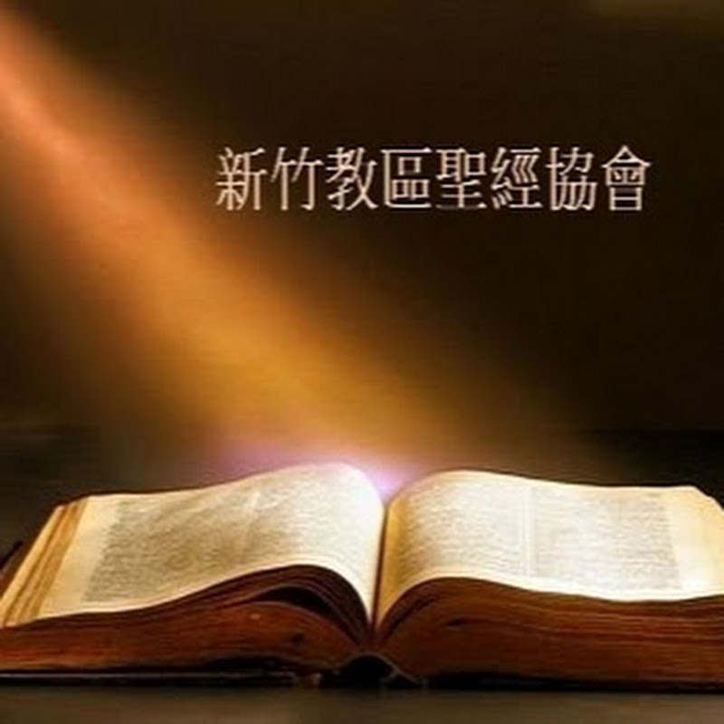 20230610 宗徒大事錄（下）- 方濟會 林思川神父主講
