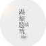 arVZywq1G3w-channel-avatar-溫柔閱讀時光