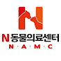 N동물의료센터(동물병원 노원점, 강북점)