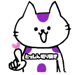 とっしん切り抜きチャンネル【公認】アイコン画像