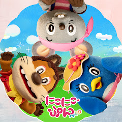 「にこにこ・ぷん  NEO」チャンネル 公式