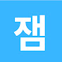 재밌는 야구