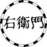 N5dBgPBsOzM-channel-avatar-右衛門【鉄道・交通】
