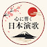 _xyIte8vv-M-channel-avatar-心に響く日本演歌