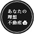 5xs4aXZ4ELc-channel-avatar-あなたの理想不動産