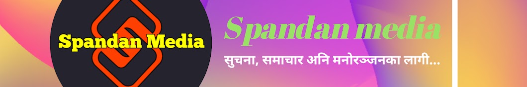 Spandan Media رمز قناة اليوتيوب