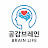 @공감브레인