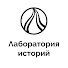 vpaFVKc9hzw-channel-avatar-Лаборатория историй