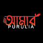 AMT Purulia Official  logo