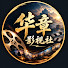 qRqpNldunNs-channel-avatar-华章影视社