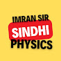 IMRAN SIR SINDHI PHYSICS  logo