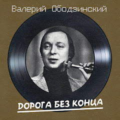 Valery Obodzinsky - Topic