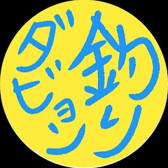 釣りダビョンアイコン画像