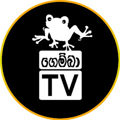 Gemba TV - ගෙම්බා TV Avatar