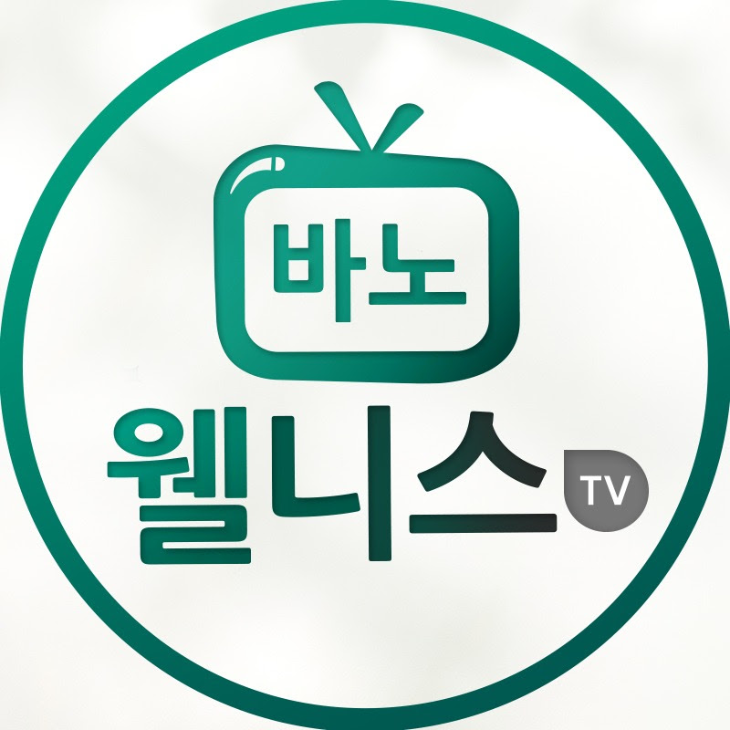 바노웰니스TV Logo