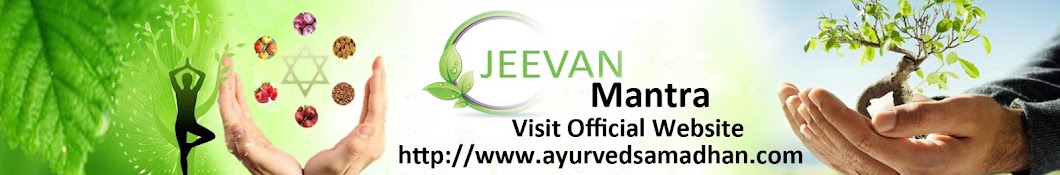 Jeevan Mantra यूट्यूब चैनल अवतार