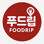 푸드립  썸네일