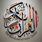 The Rainbow of Holy Quran logo
