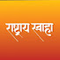 xq-5S_j4DNU-channel-avatar-Sharad Ponkshe RASHTRAY SWAHA