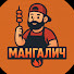 6gUkeXTjLmk-channel-avatar-Мангалич