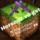 Herson 2 vs gst
