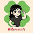 0rmrndTtK3c-channel-avatar-ศึกในครอบครัว