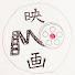SmlDm16a1zM-channel-avatar-The Movie Otaku