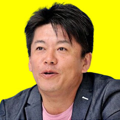 ホリエモンの宇宙空間【堀江貴文 切り抜き】アイコン画像